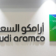 أرامكو تعلن نشرة الإصدار الخاصة بطرح جزء من أسهمها للاكتتاب في السوق السعودي وبدء الاكتتاب يوم 17 نوفمبر